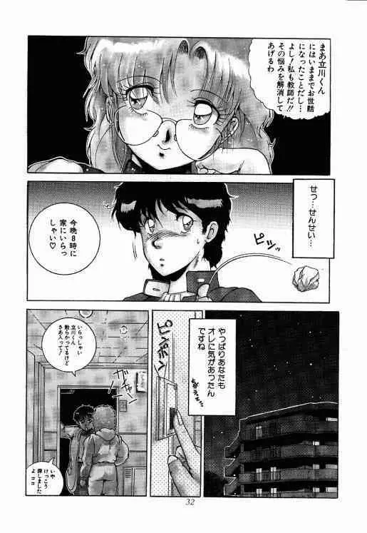 迷菓東ゃ vol.5 Page.33