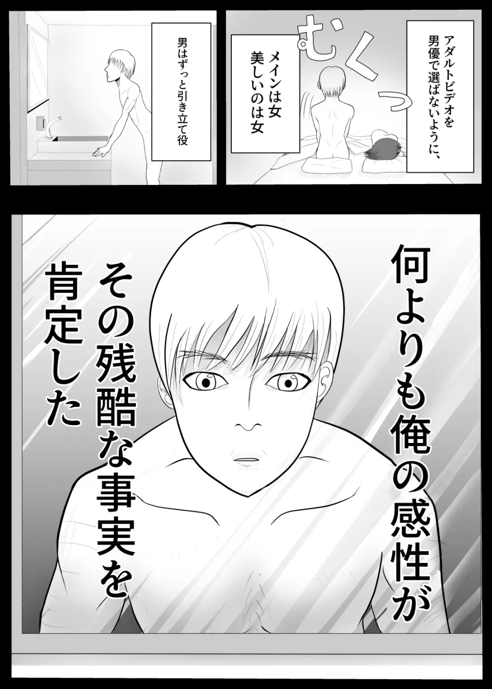 TSをする。性奴隷になる。 Page.16