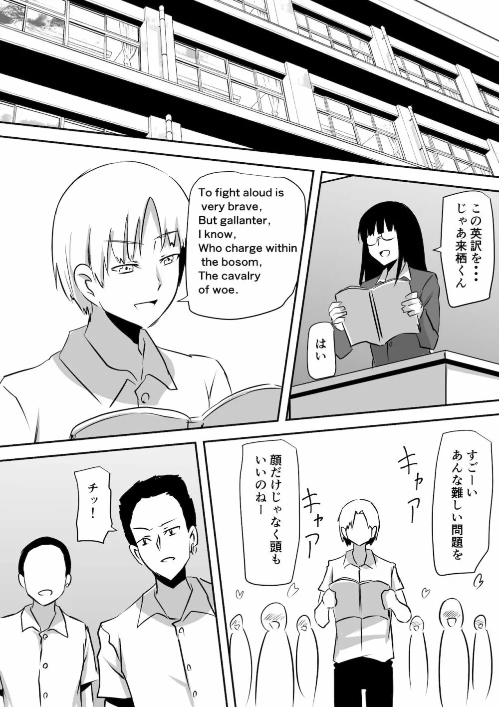 みんなが吸血鬼化した町で愛を叫んだ少年 Page.13