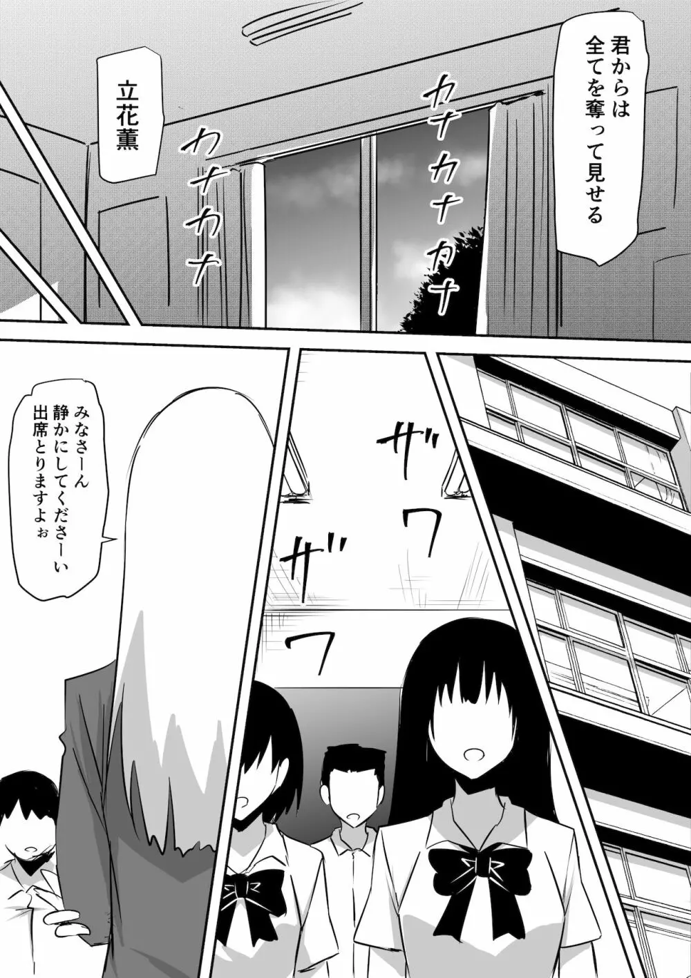 みんなが吸血鬼化した町で愛を叫んだ少年 Page.30