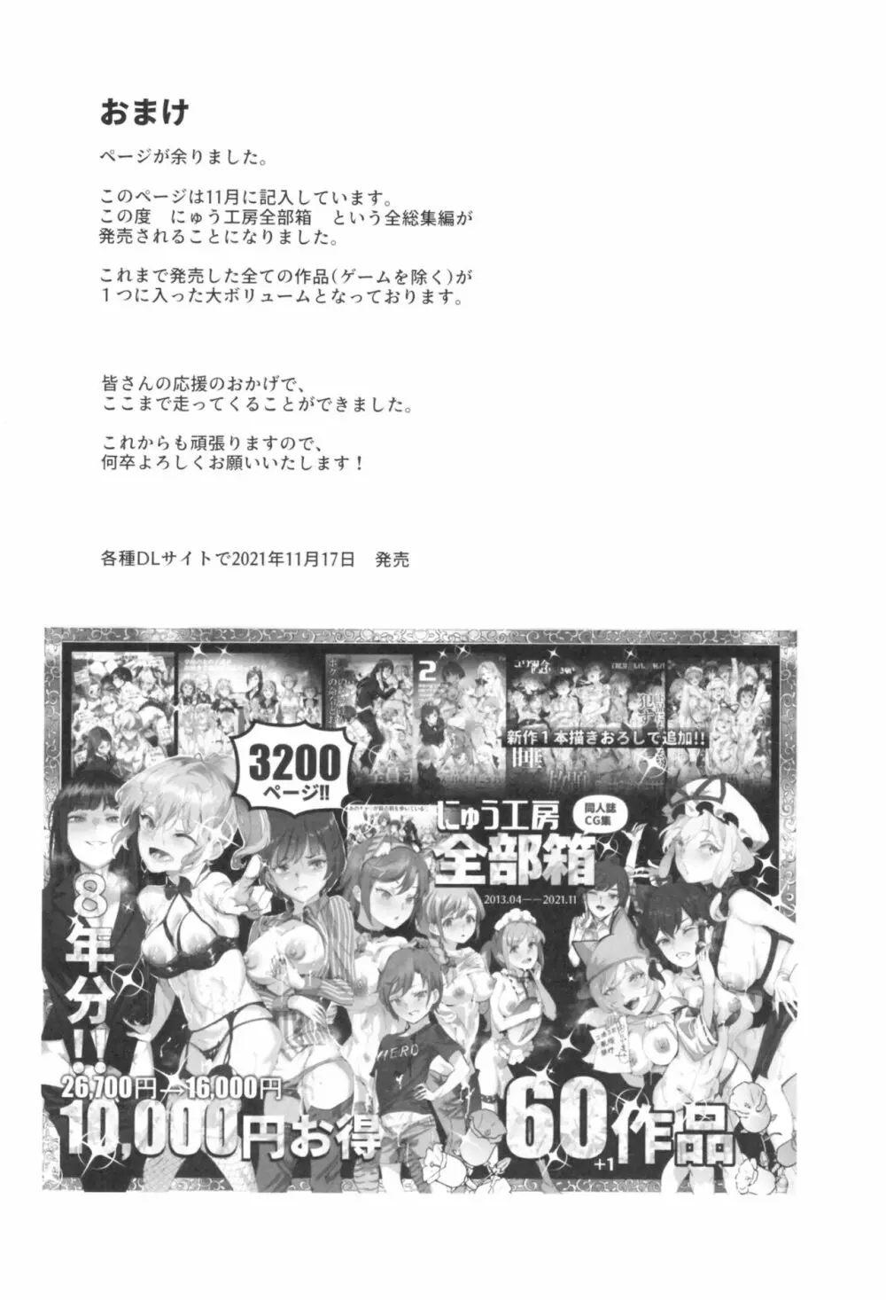 初体験エリス あのままHが止まらなかった8話 Page.23