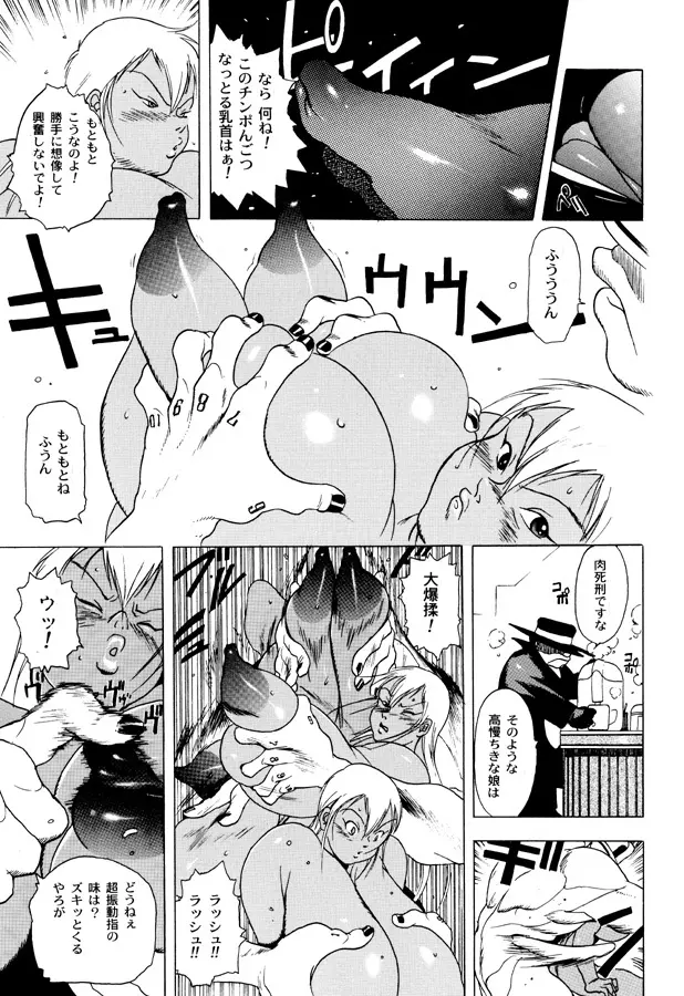 GG QUATRE Vol. 1 Page.41