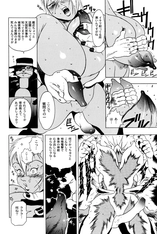 GG QUATRE Vol. 1 Page.42