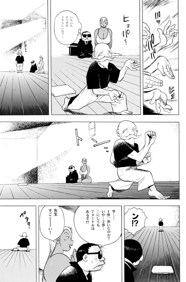 GG QUATRE Vol. 1 Page.62