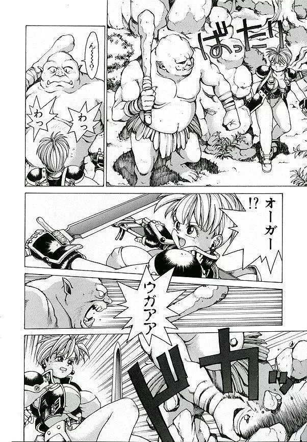 PUNKY KNIGHT ～PINKY PHAIA～ Page.8