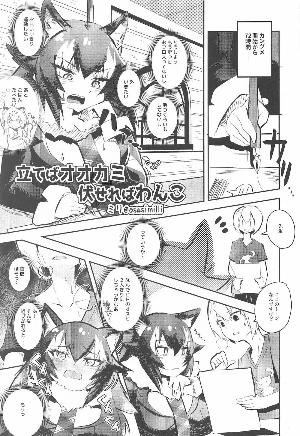 裏・まとめたの Page.14