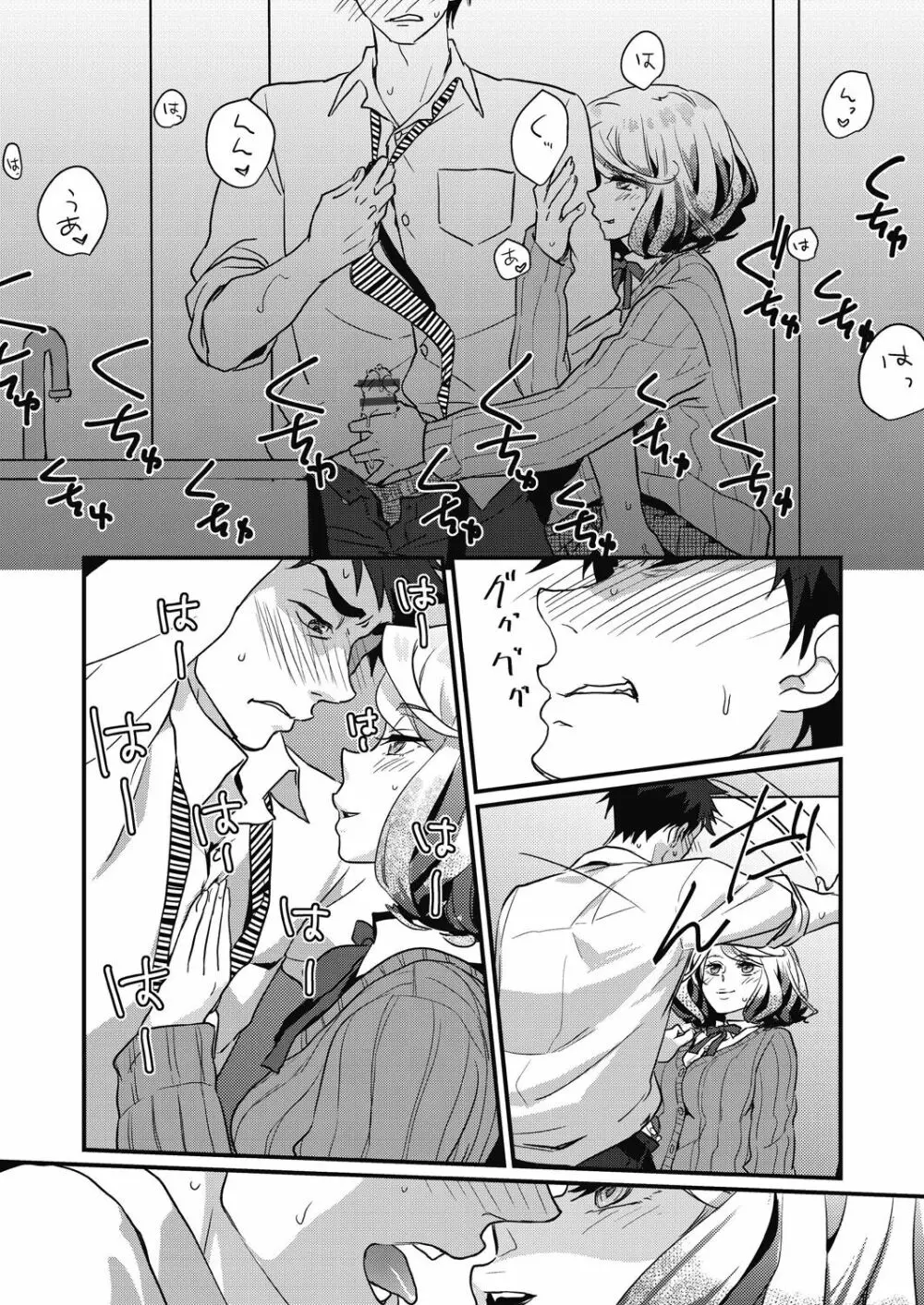 エチエチJK包囲網 Page.48