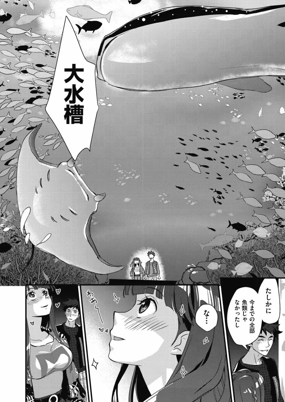 エチエチJK包囲網 Page.76