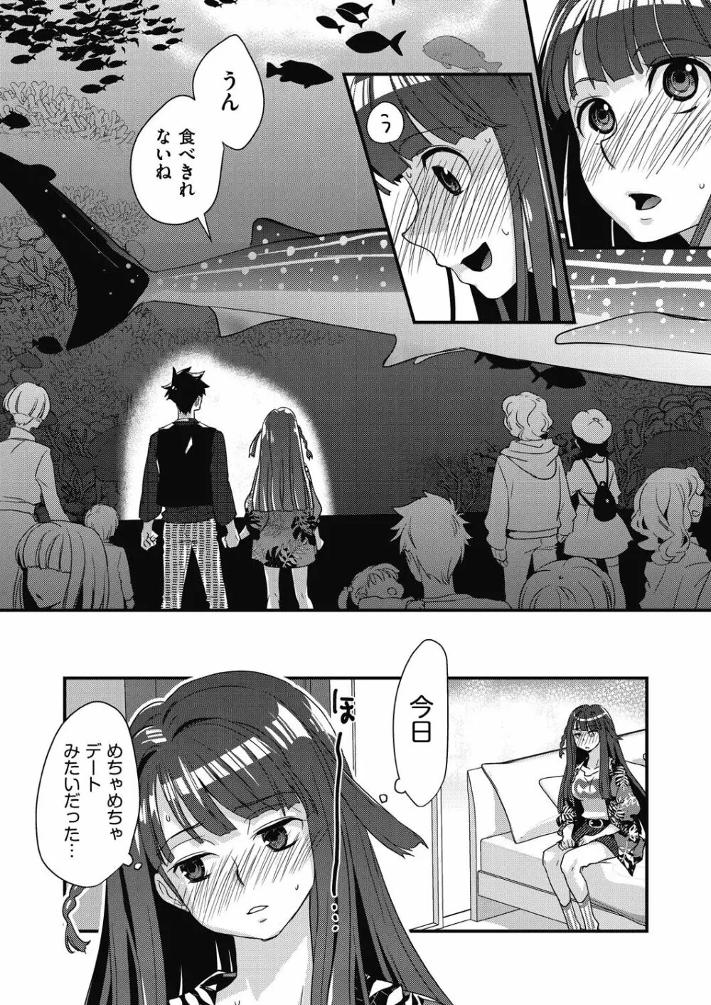 エチエチJK包囲網 Page.78