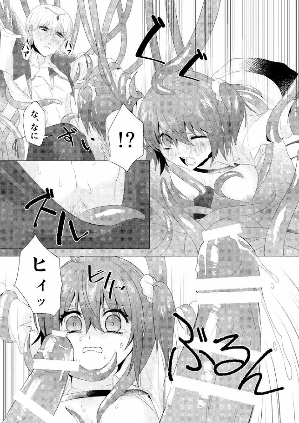 R 18 kyasugiru guda ♀ shokushu hon web saikei[ fate grand order ) Page.12