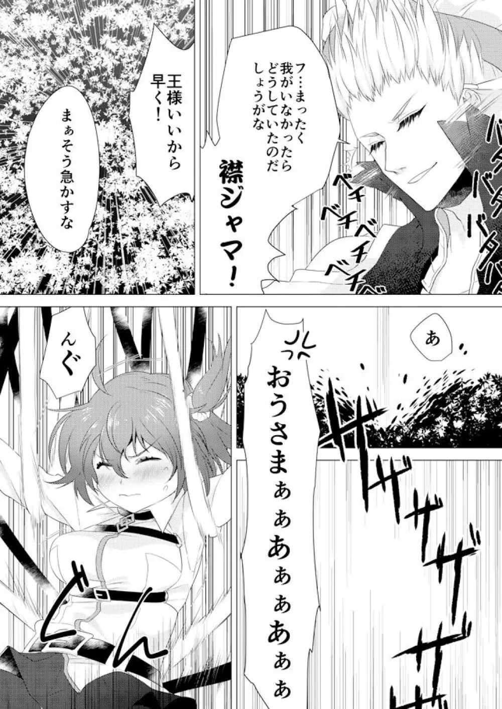 R 18 kyasugiru guda ♀ shokushu hon web saikei[ fate grand order ) Page.3