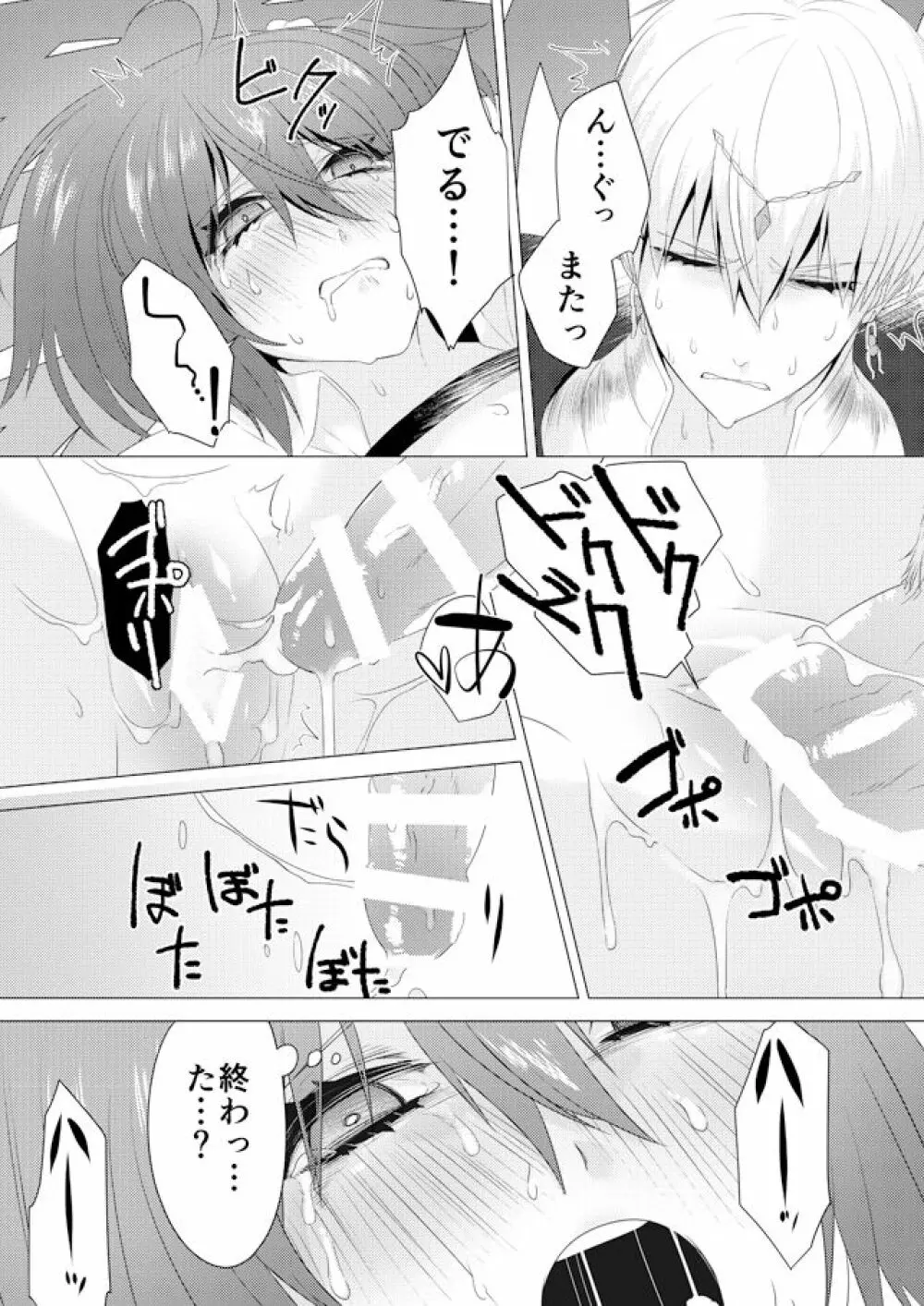 R 18 kyasugiru guda ♀ shokushu hon web saikei[ fate grand order ) Page.31