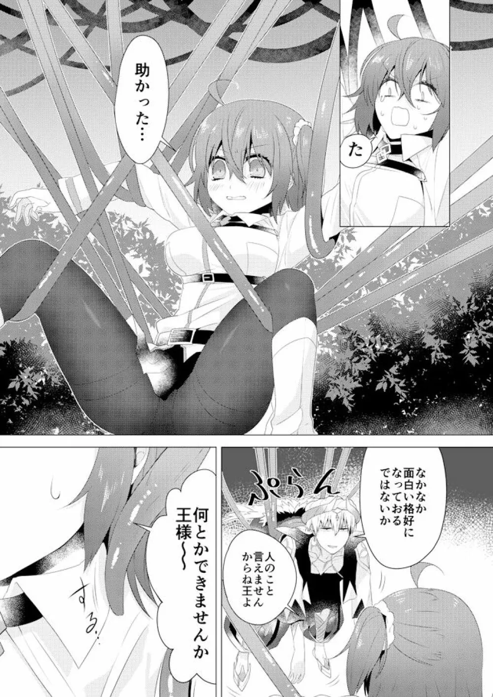 R 18 kyasugiru guda ♀ shokushu hon web saikei[ fate grand order ) Page.4