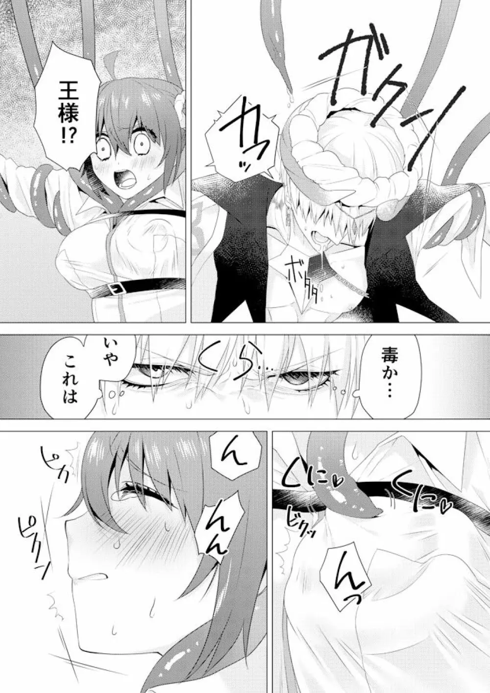 R 18 kyasugiru guda ♀ shokushu hon web saikei[ fate grand order ) Page.6