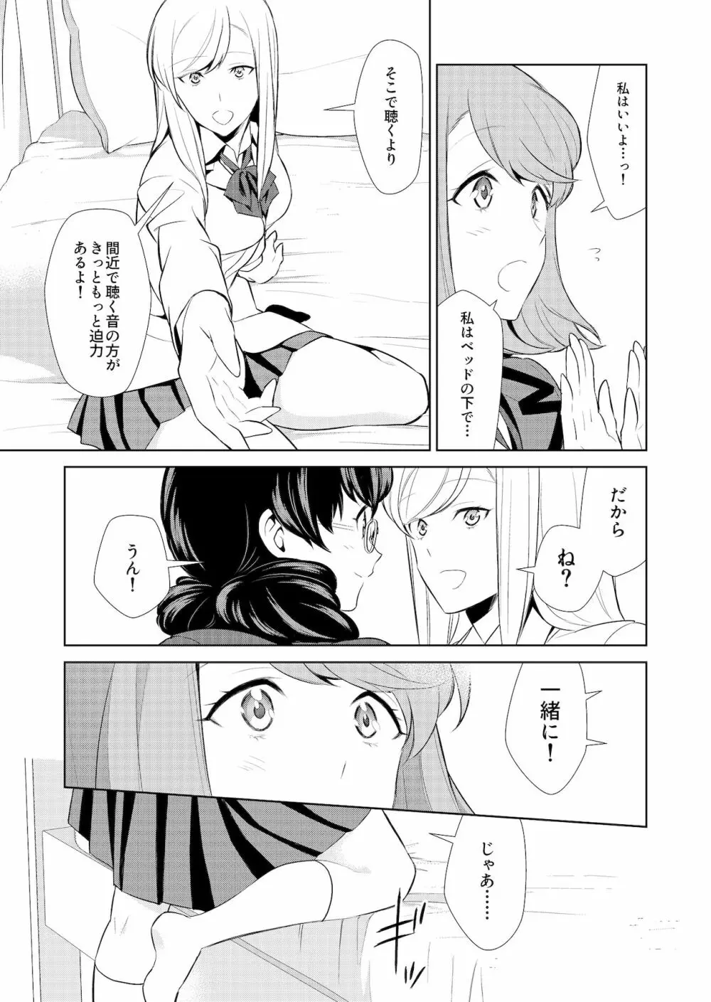 私のシュミってヘンですか? Page.175