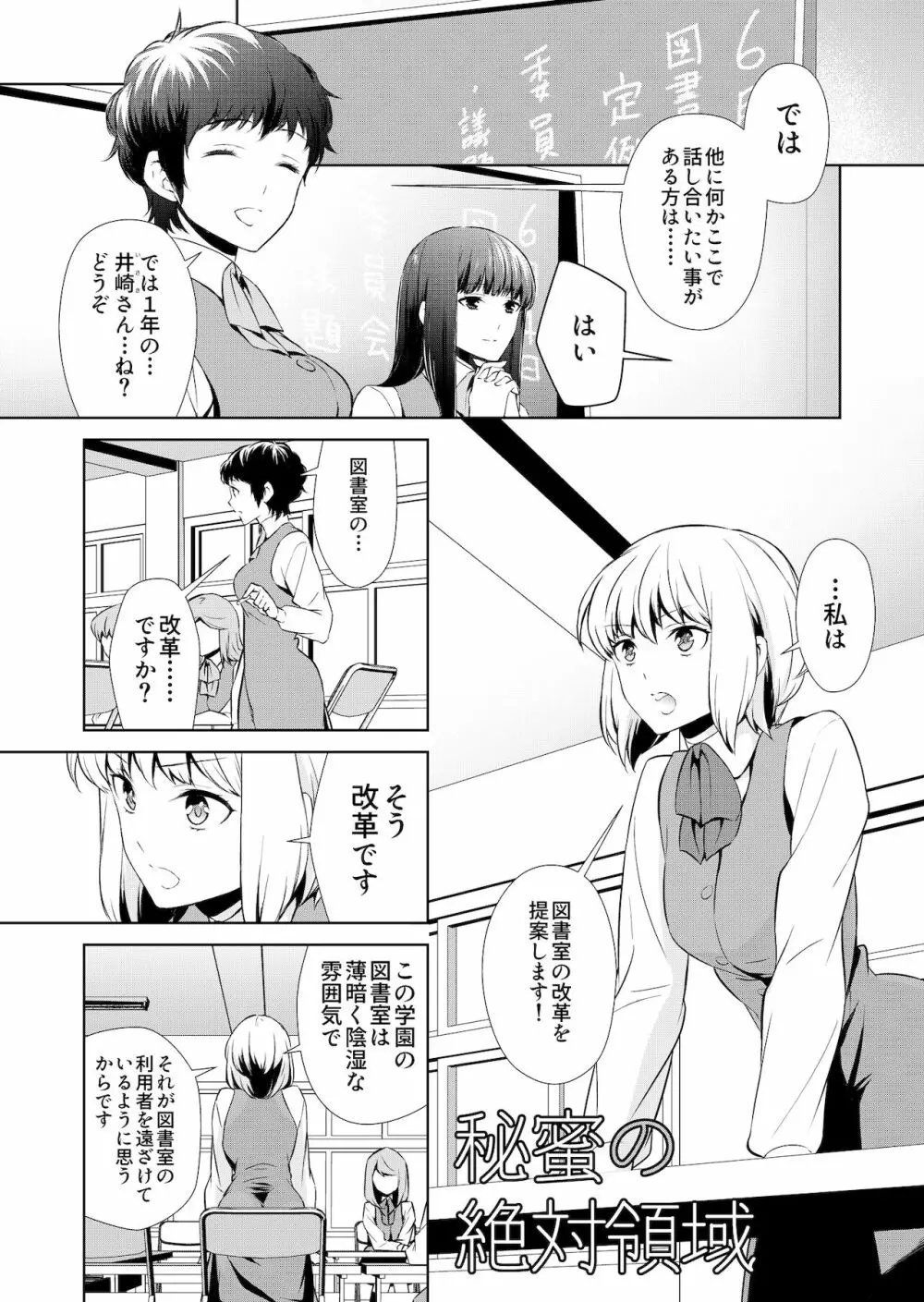 私のシュミってヘンですか? Page.200