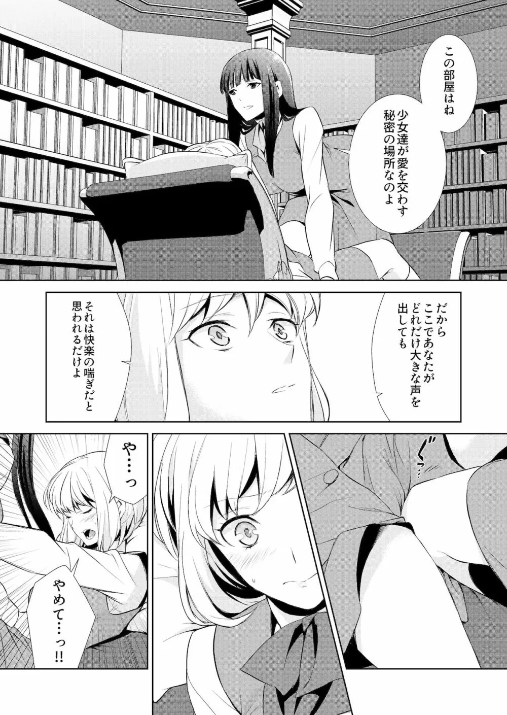 私のシュミってヘンですか? Page.208