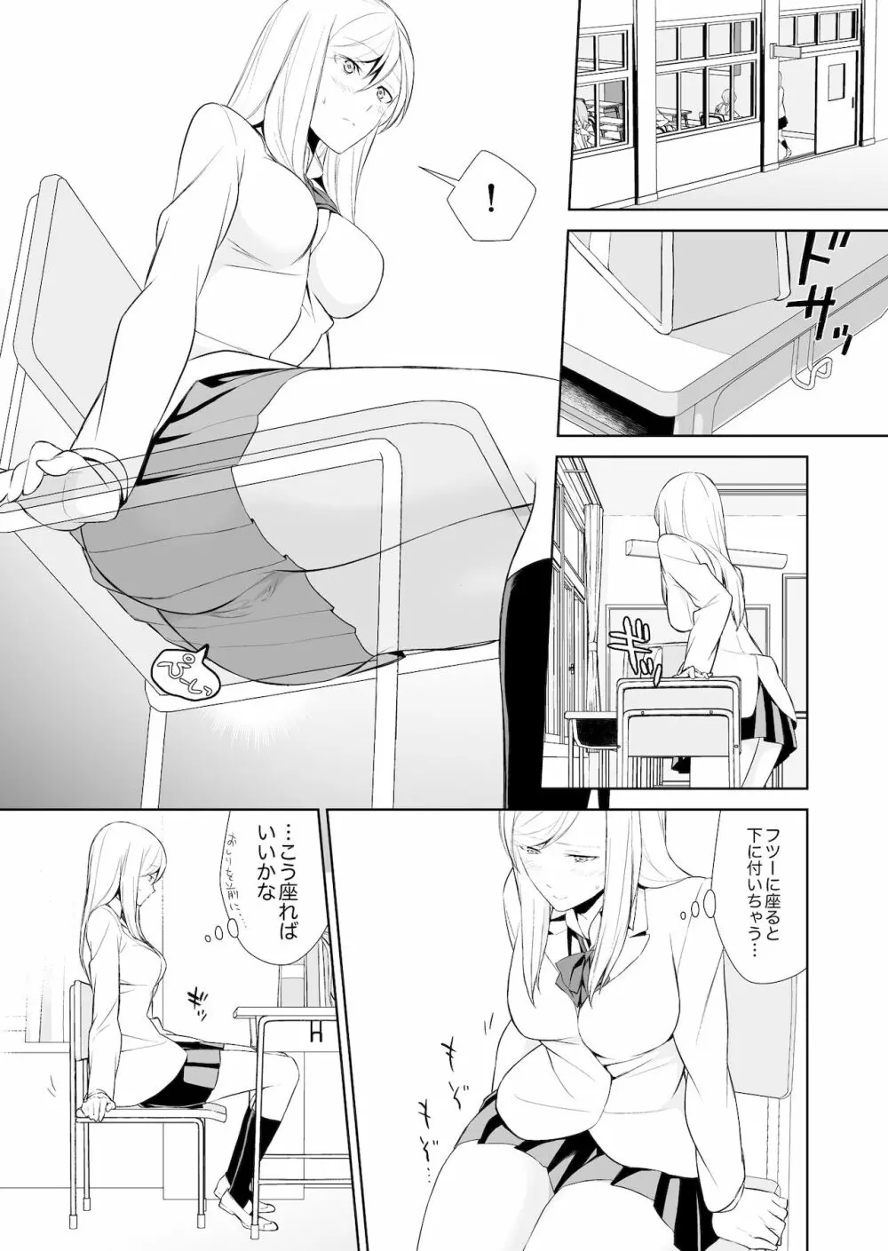 私のシュミってヘンですか? Page.63