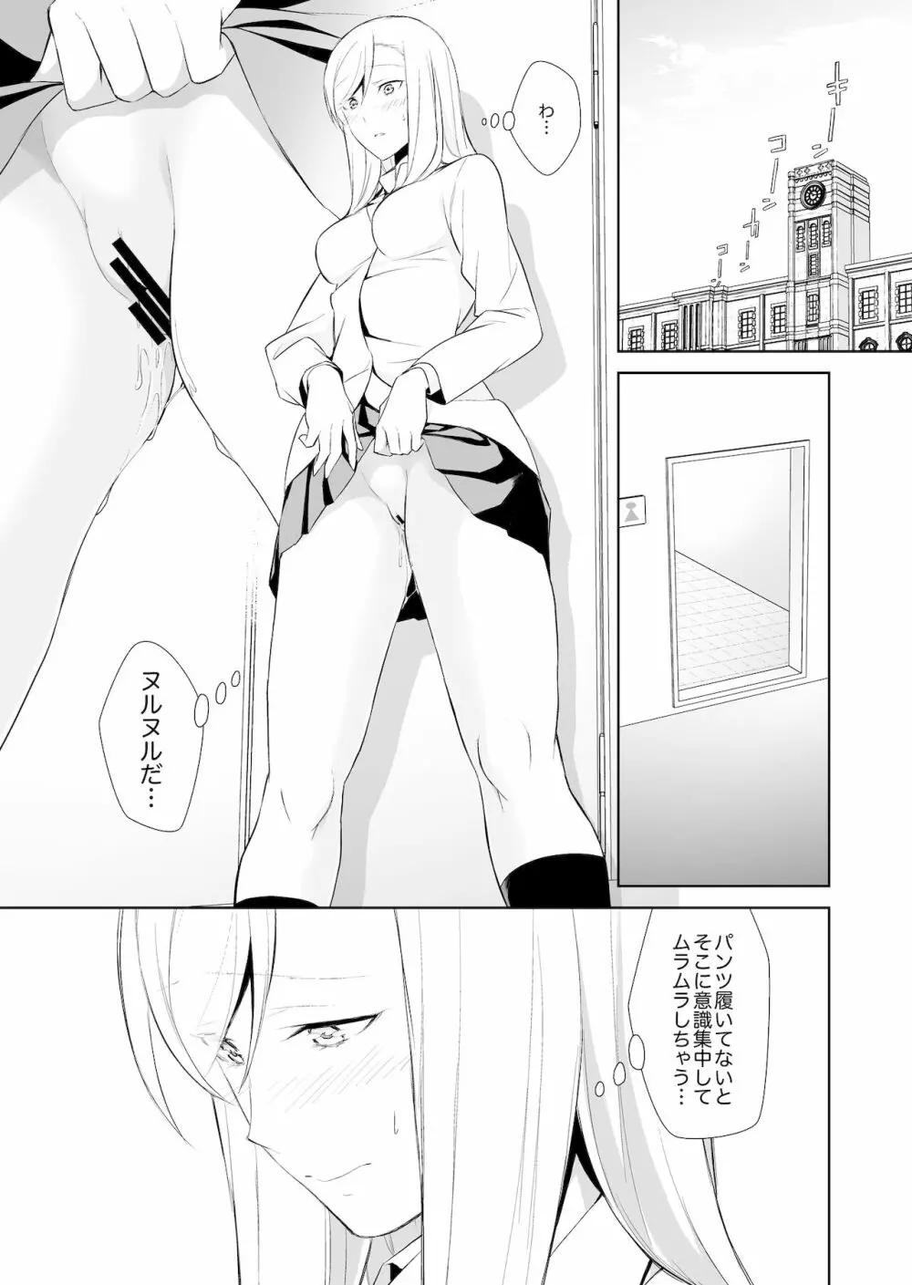 私のシュミってヘンですか? Page.65