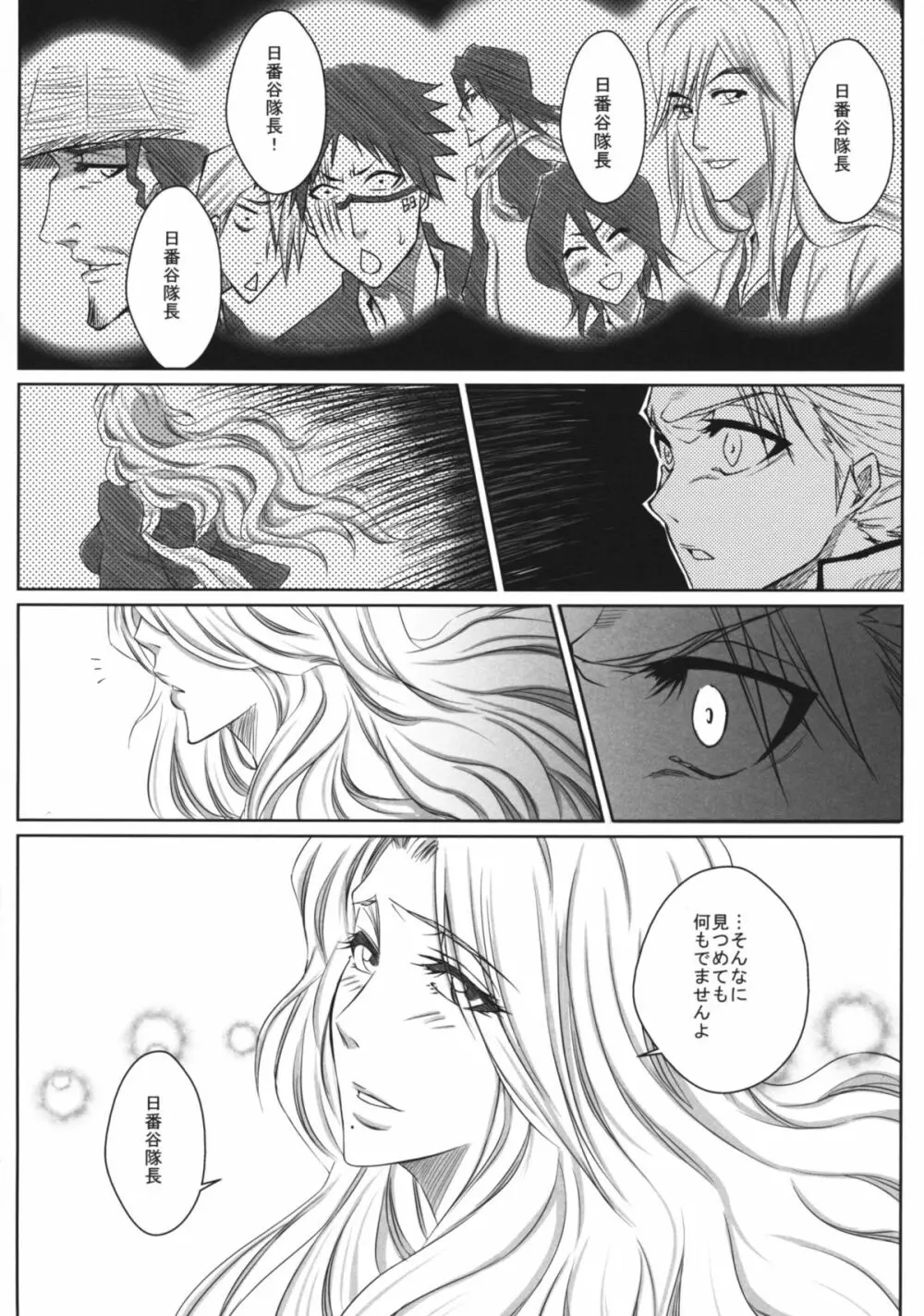 獅 Page.29