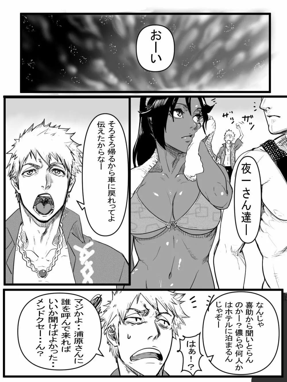 定点エッチ Page.18