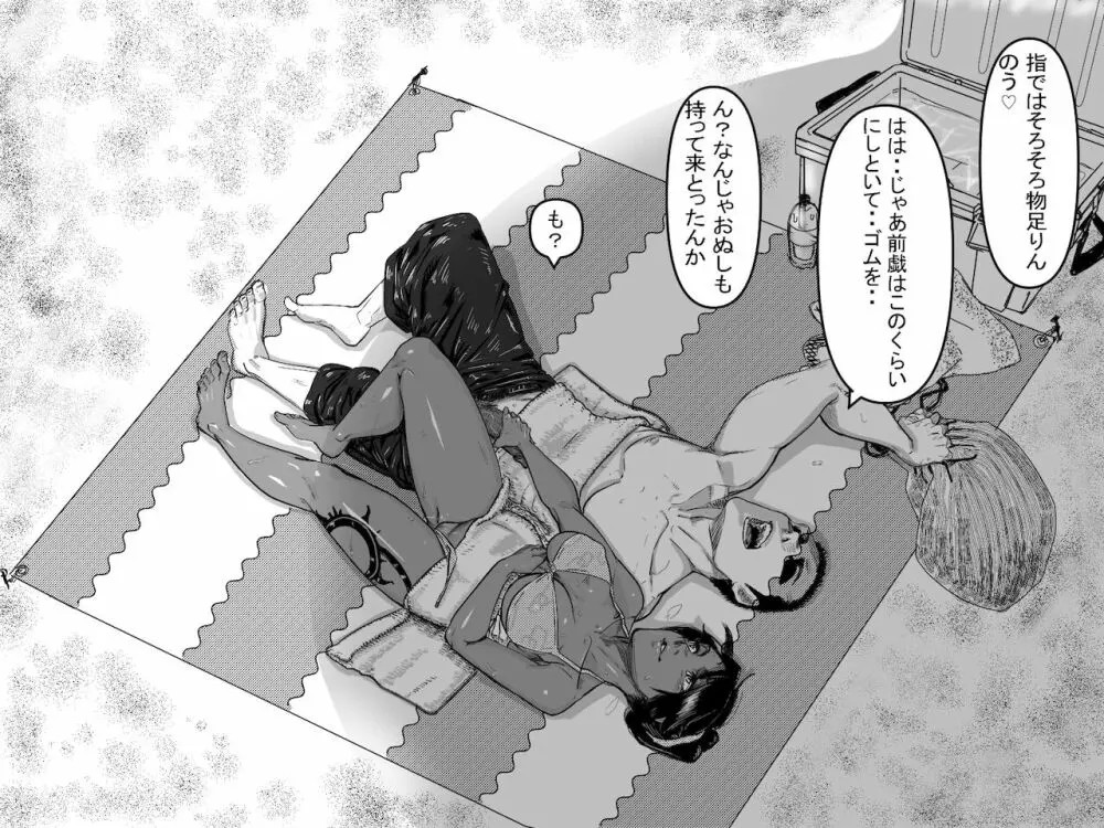 定点エッチ Page.9