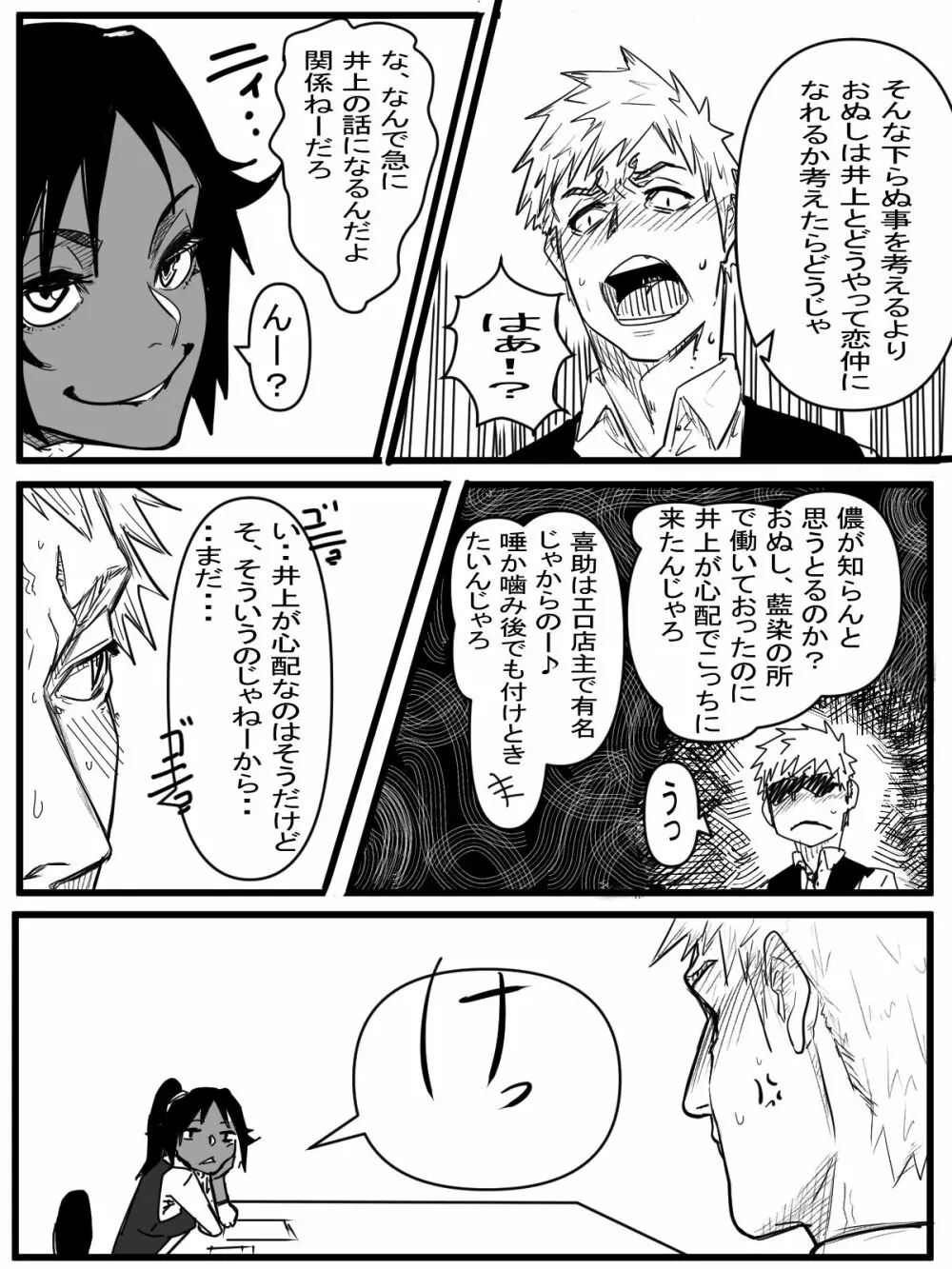 今年最後のエロマンガ Page.2