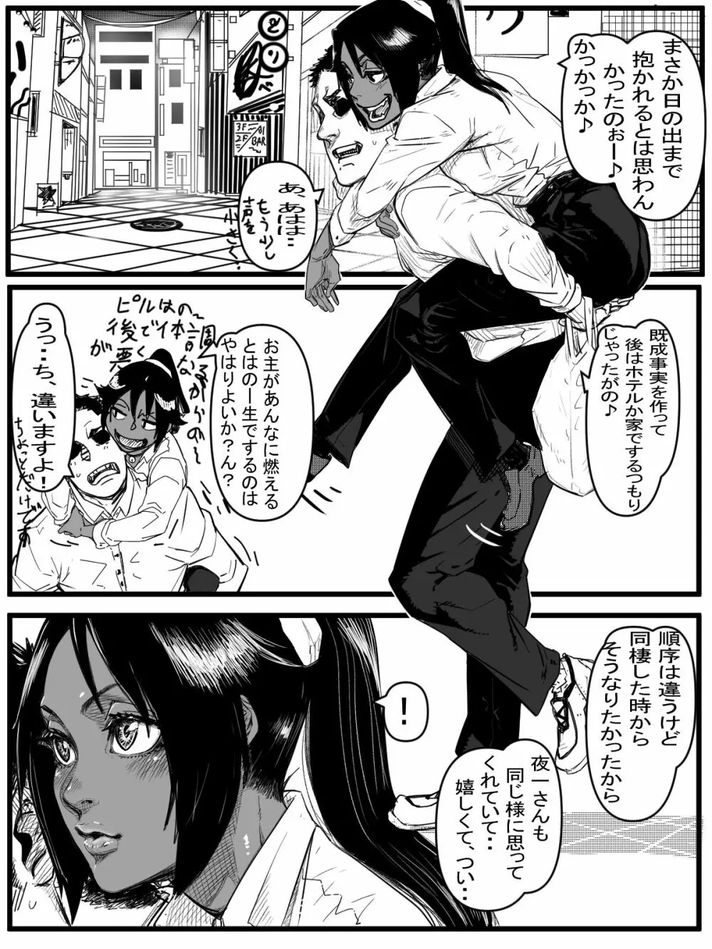 今年最後のエロマンガ Page.24