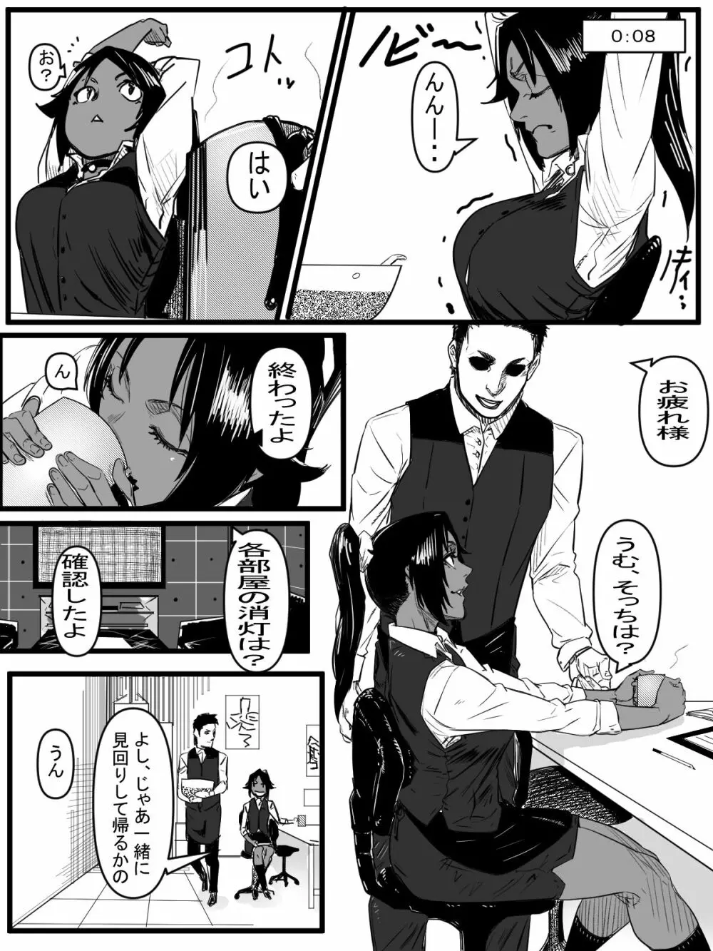 今年最後のエロマンガ Page.4