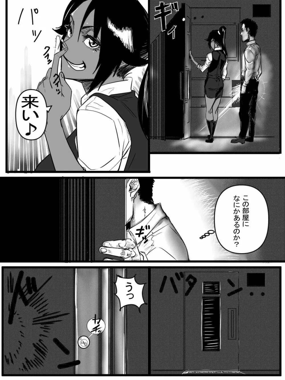 今年最後のエロマンガ Page.6