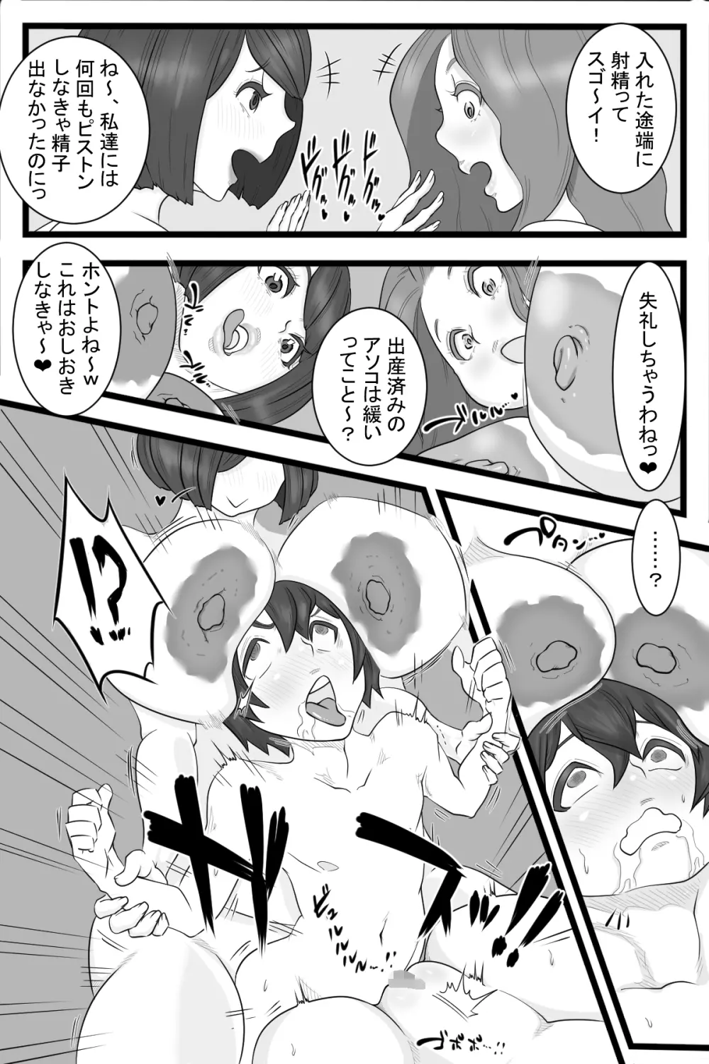 オナニ一般化社会2 Page.37