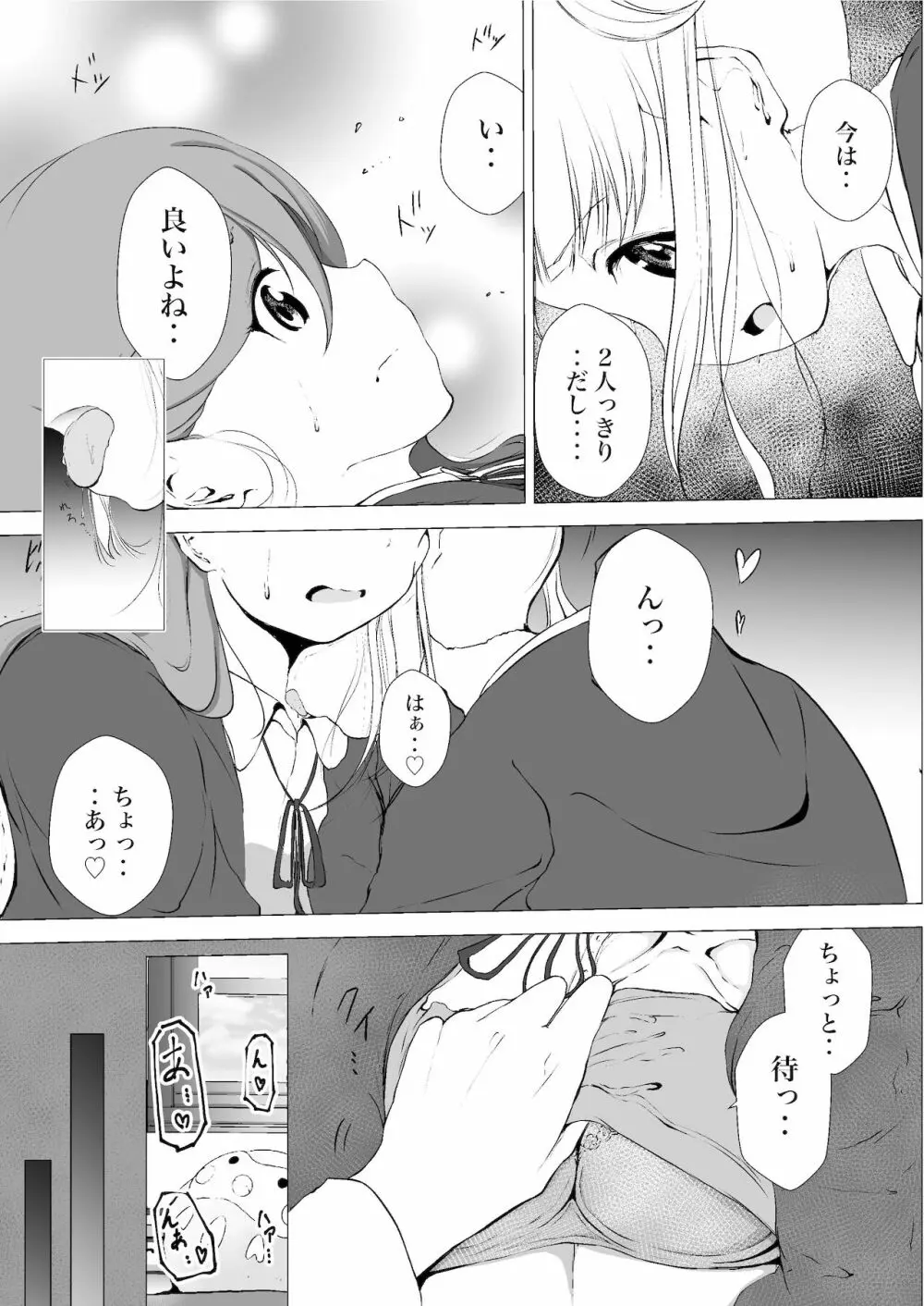 あの頃からずっと君が好き vol.1 Page.15