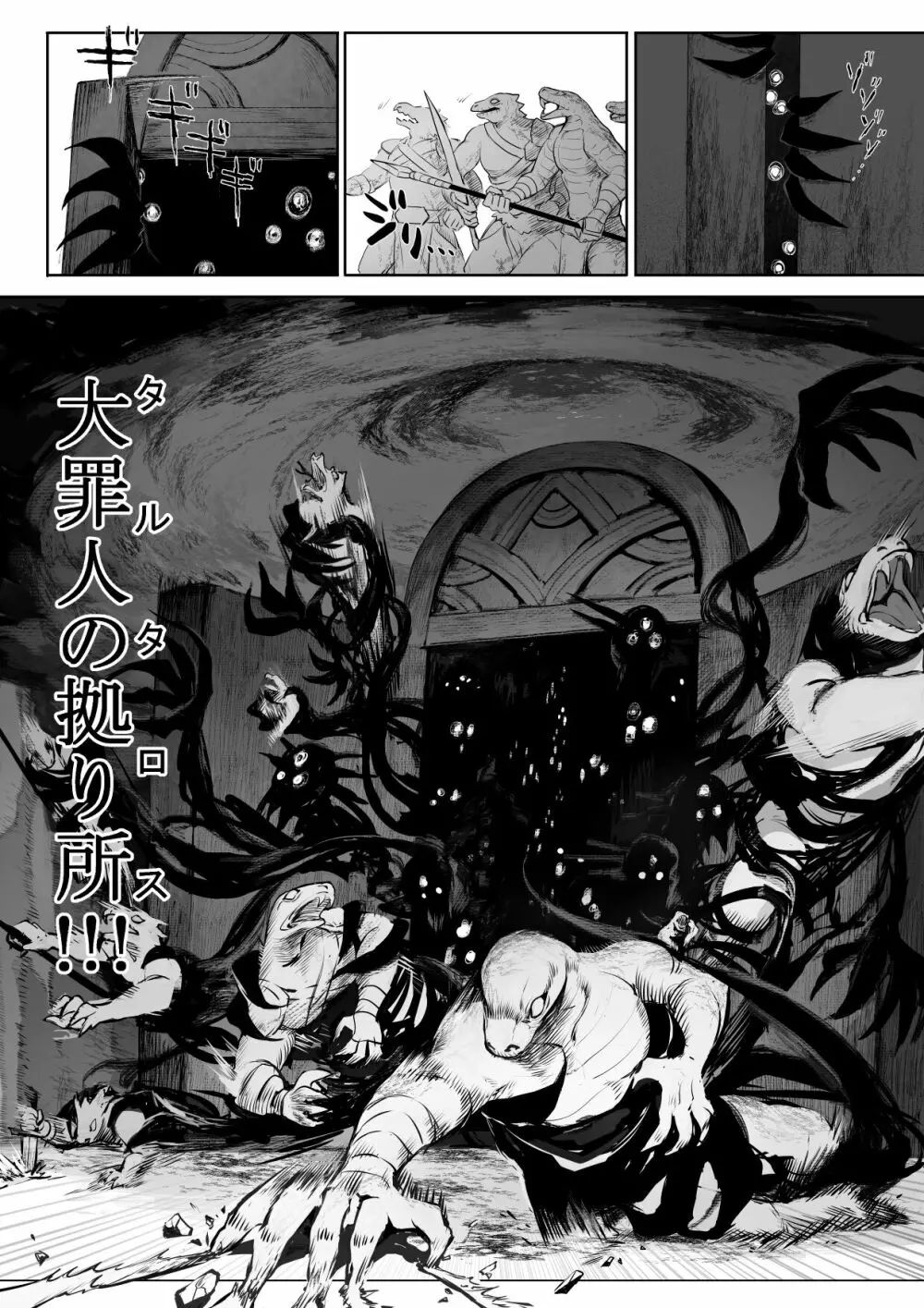 戦乙女といくさごと!〜女聖騎士編〜 Page.25