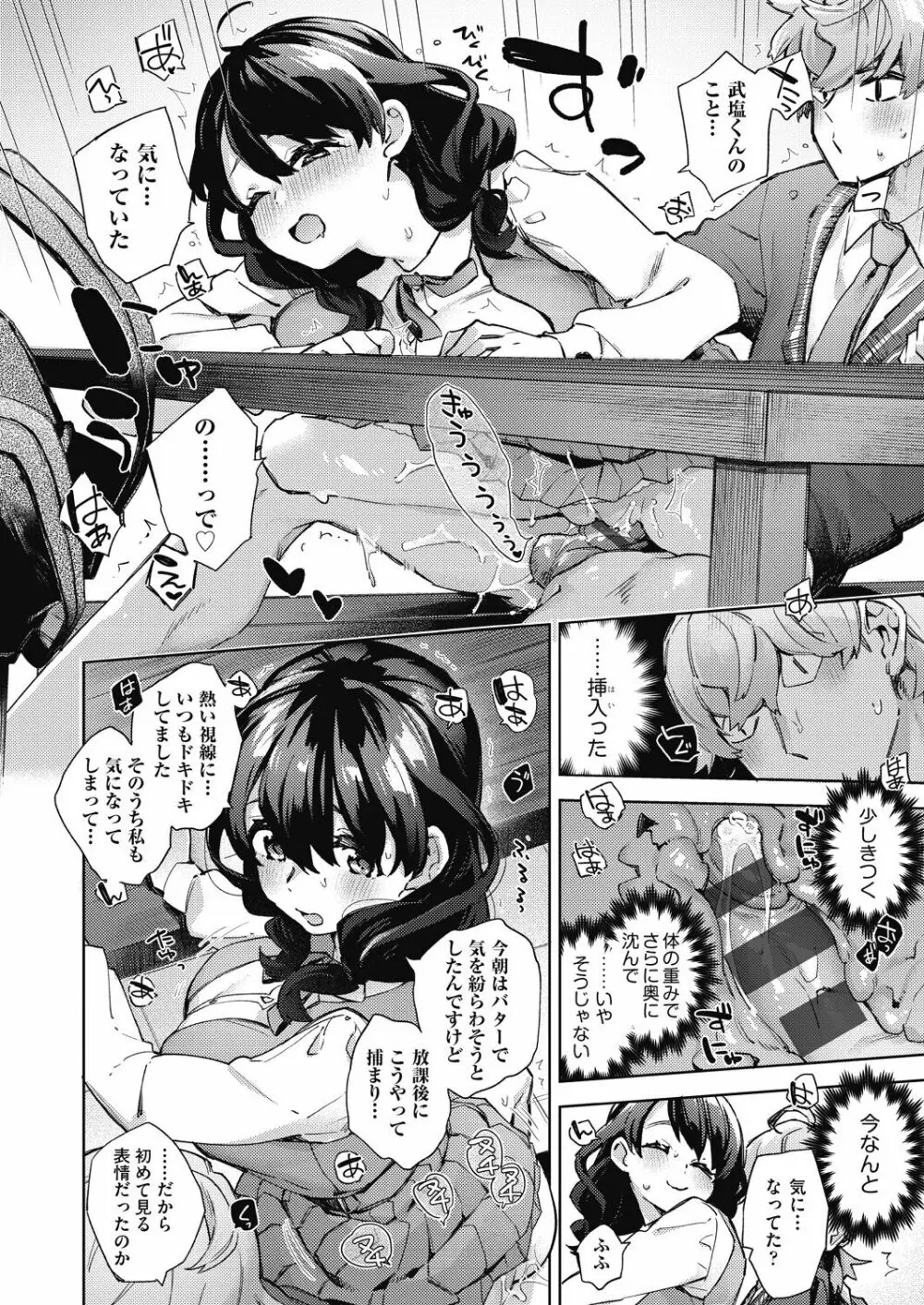 女子校生が制服姿でえっちなことをしているようです! Page.185