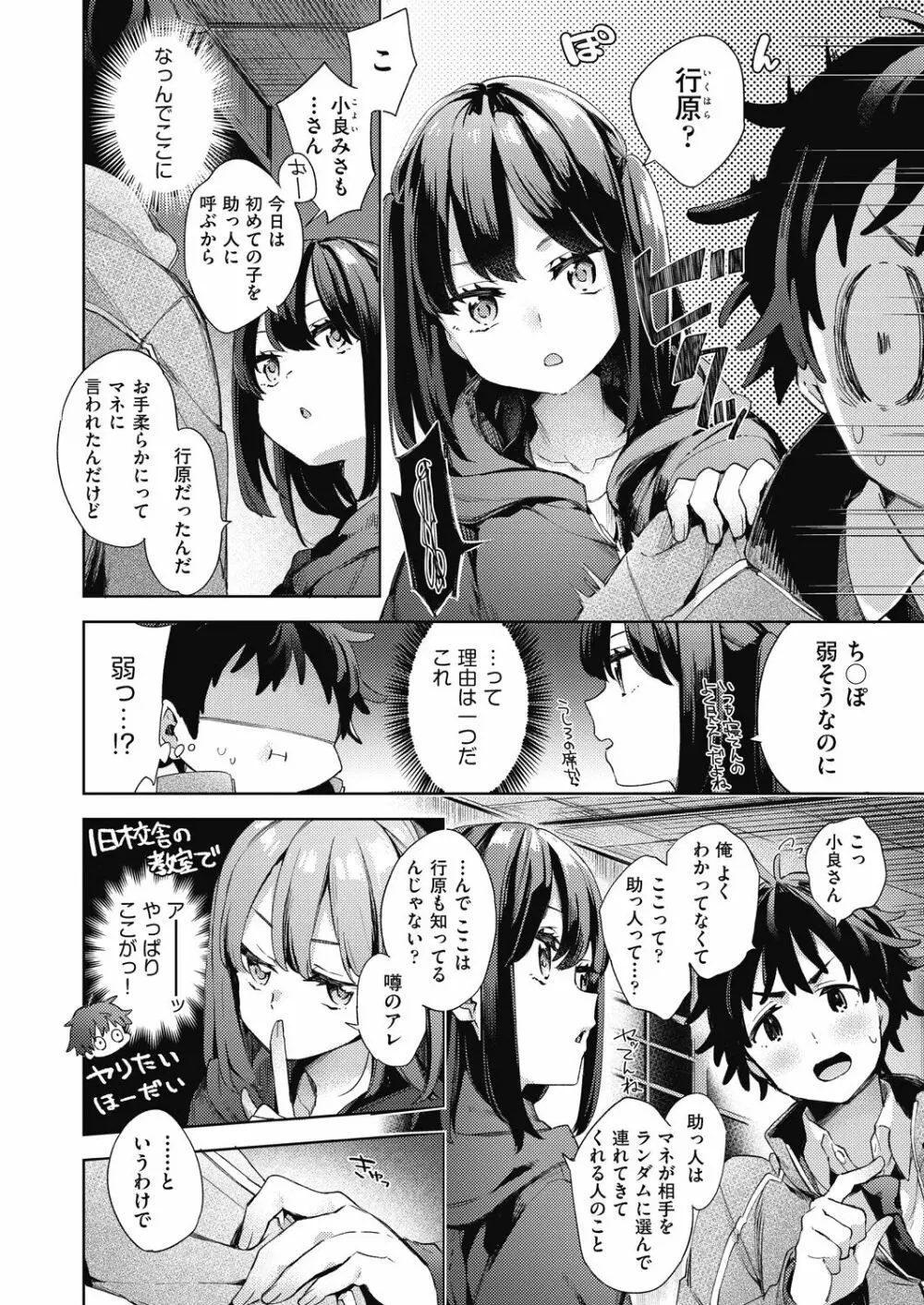 女子校生が制服姿でえっちなことをしているようです! Page.55