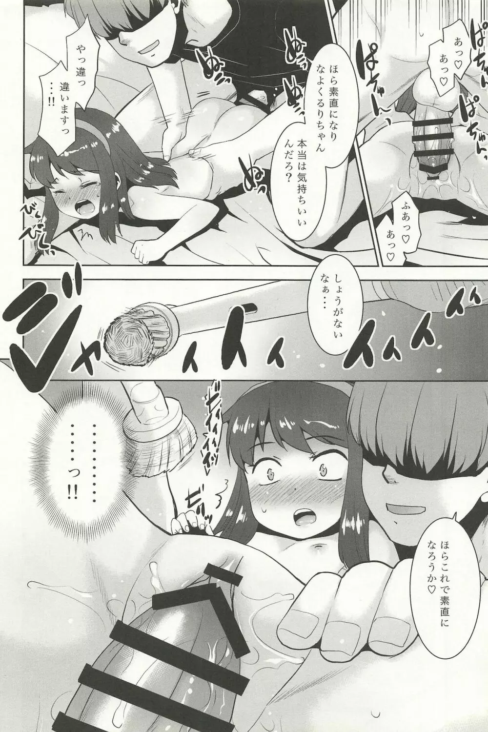 私は歯ブラシを見るとオナニーせずにはいられない系女子です。 Page.20