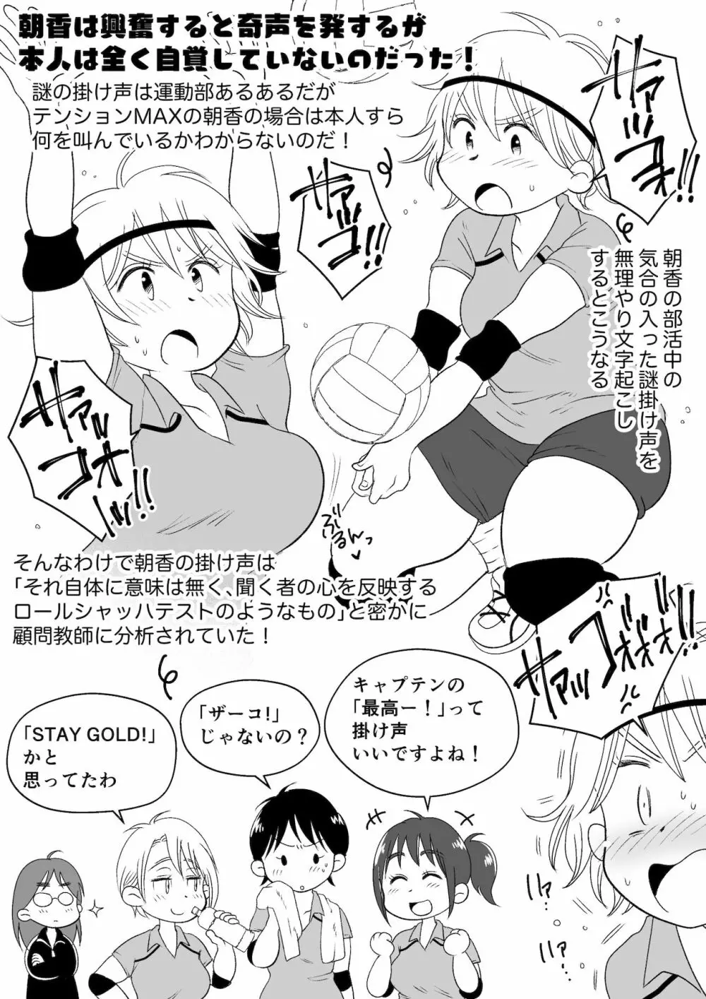 同じアパートのドスケベJDと家飲み3P Page.101