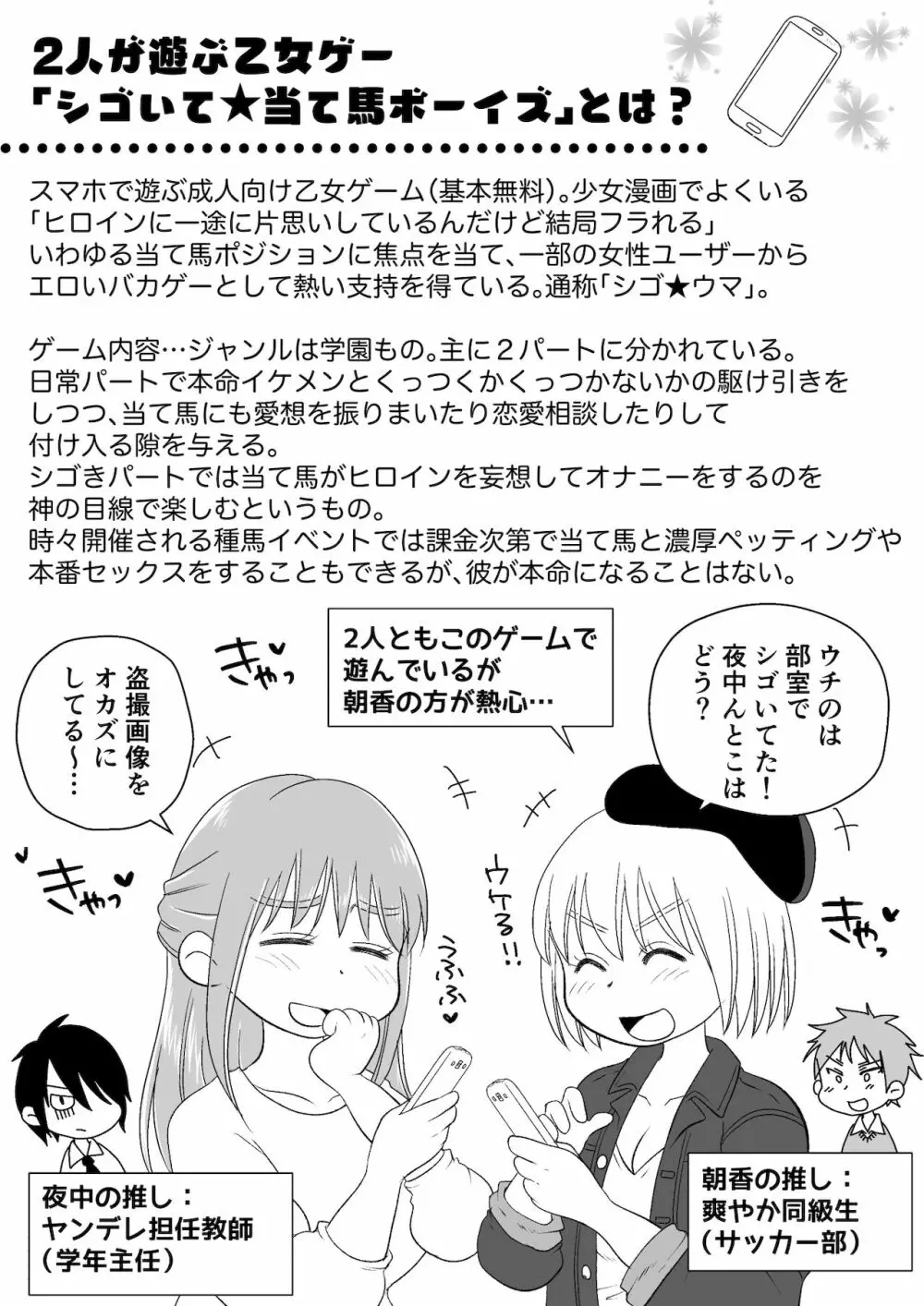 同じアパートのドスケベJDと家飲み3P Page.103