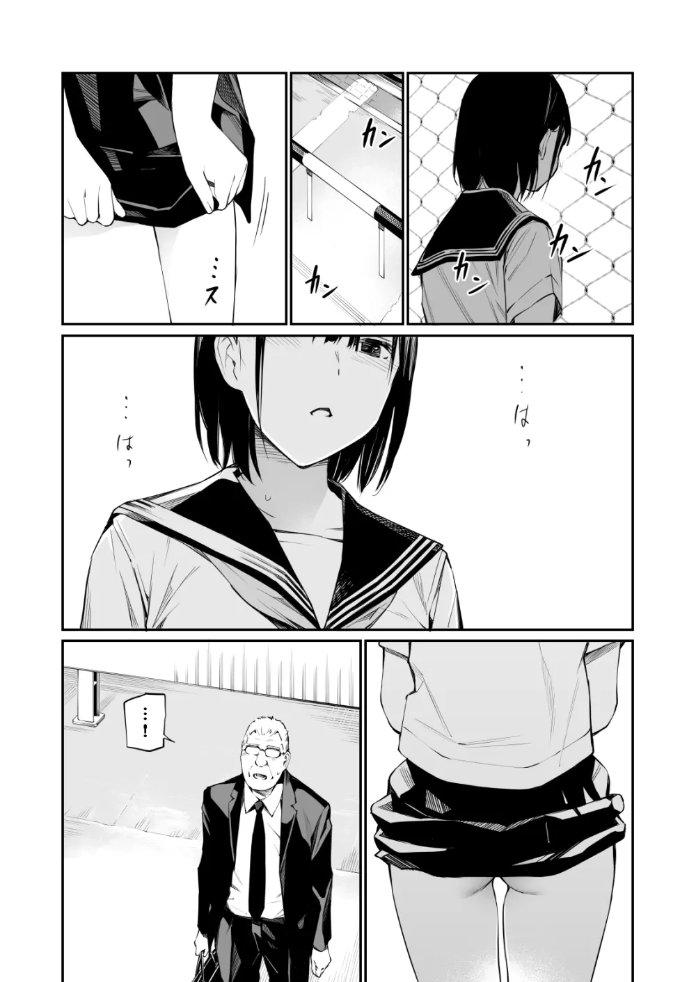 雨の日は、ほんのり乳首 Page.17