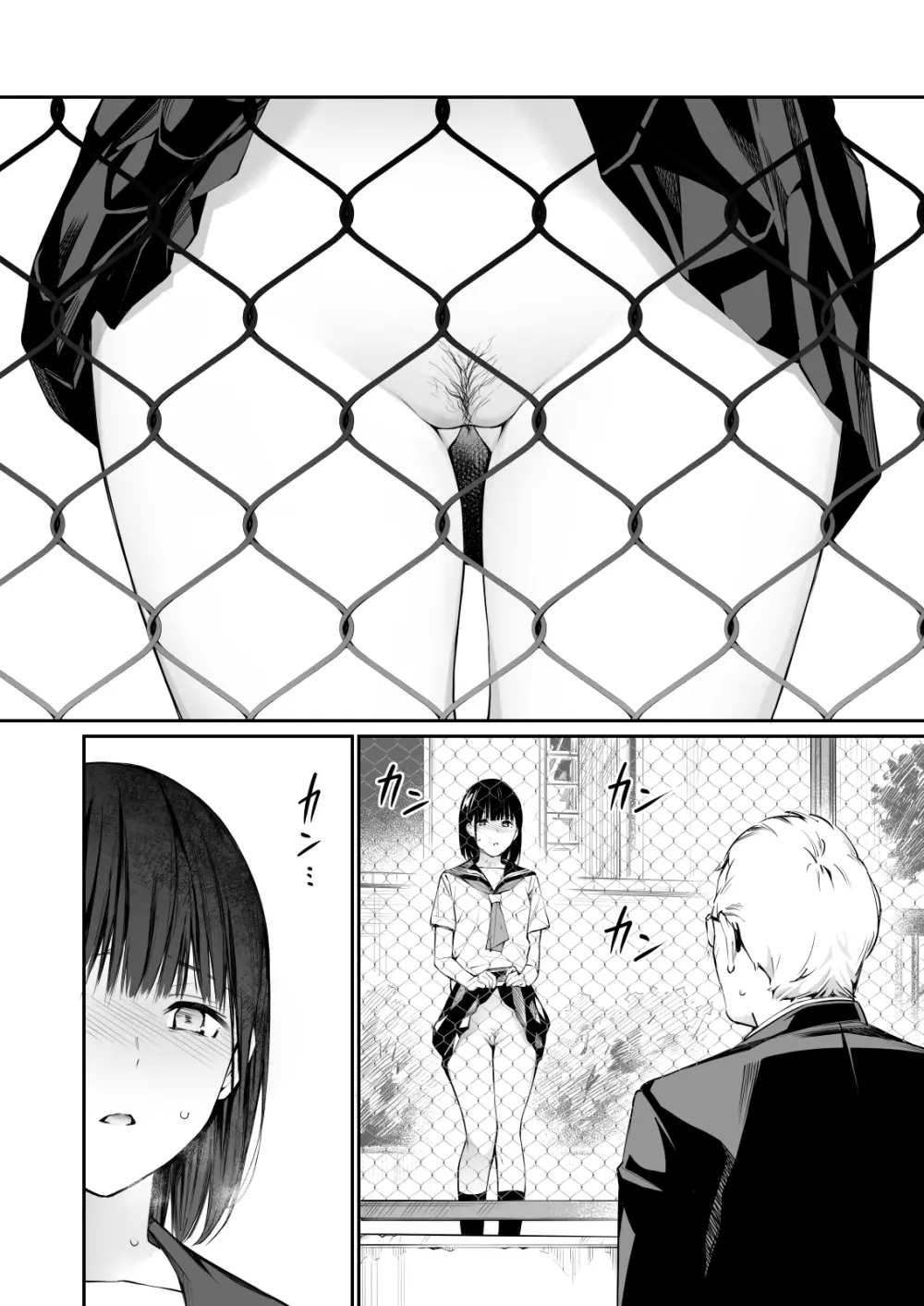 雨の日は、ほんのり乳首 Page.18