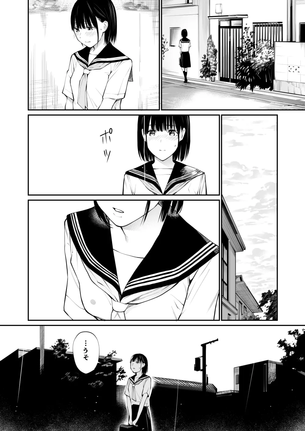 雨の日は、ほんのり乳首 Page.23