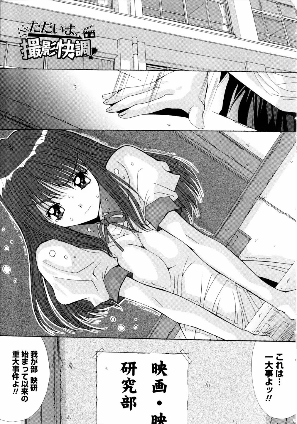 交歓女教師寮 Page.169