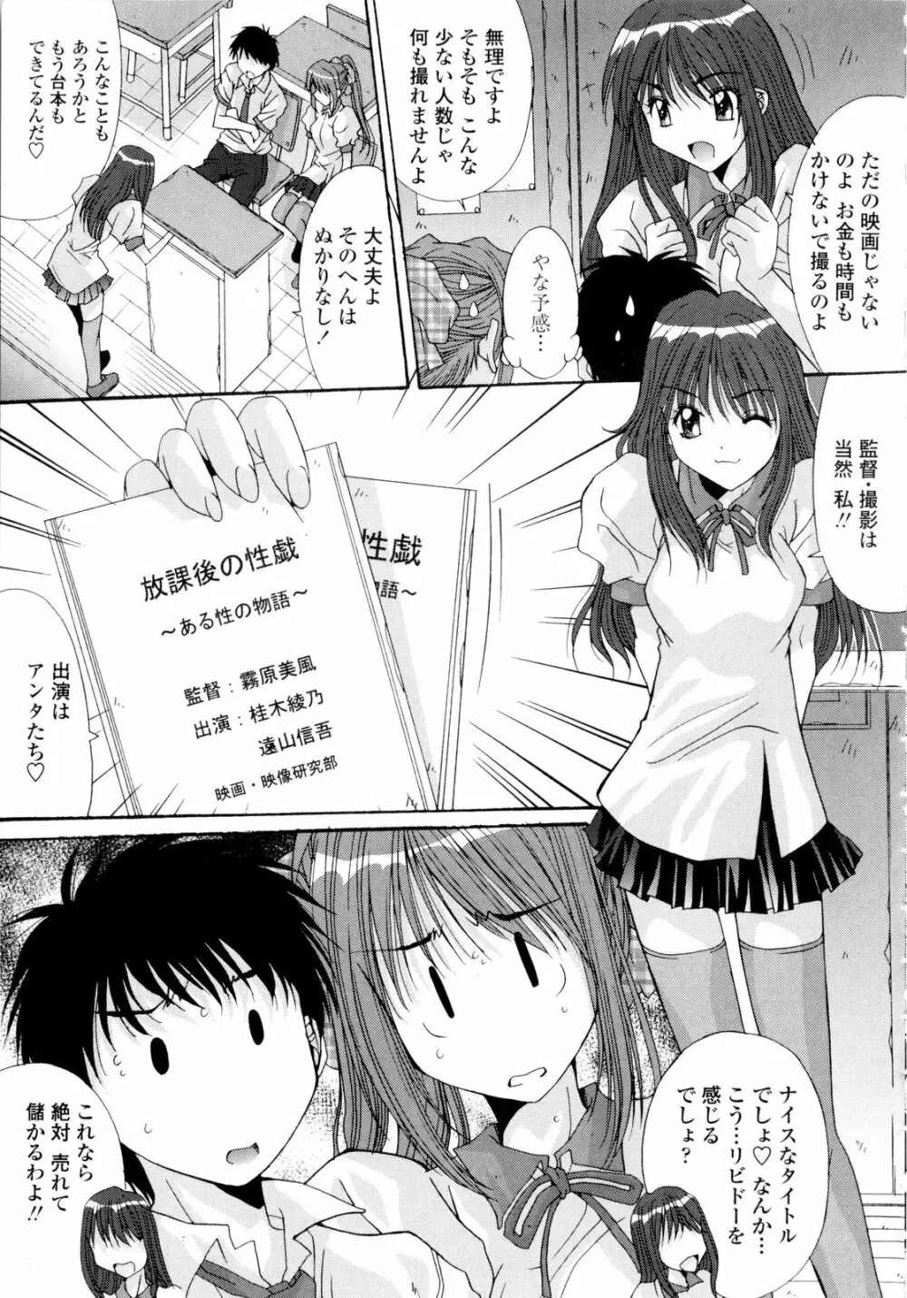 交歓女教師寮 Page.173