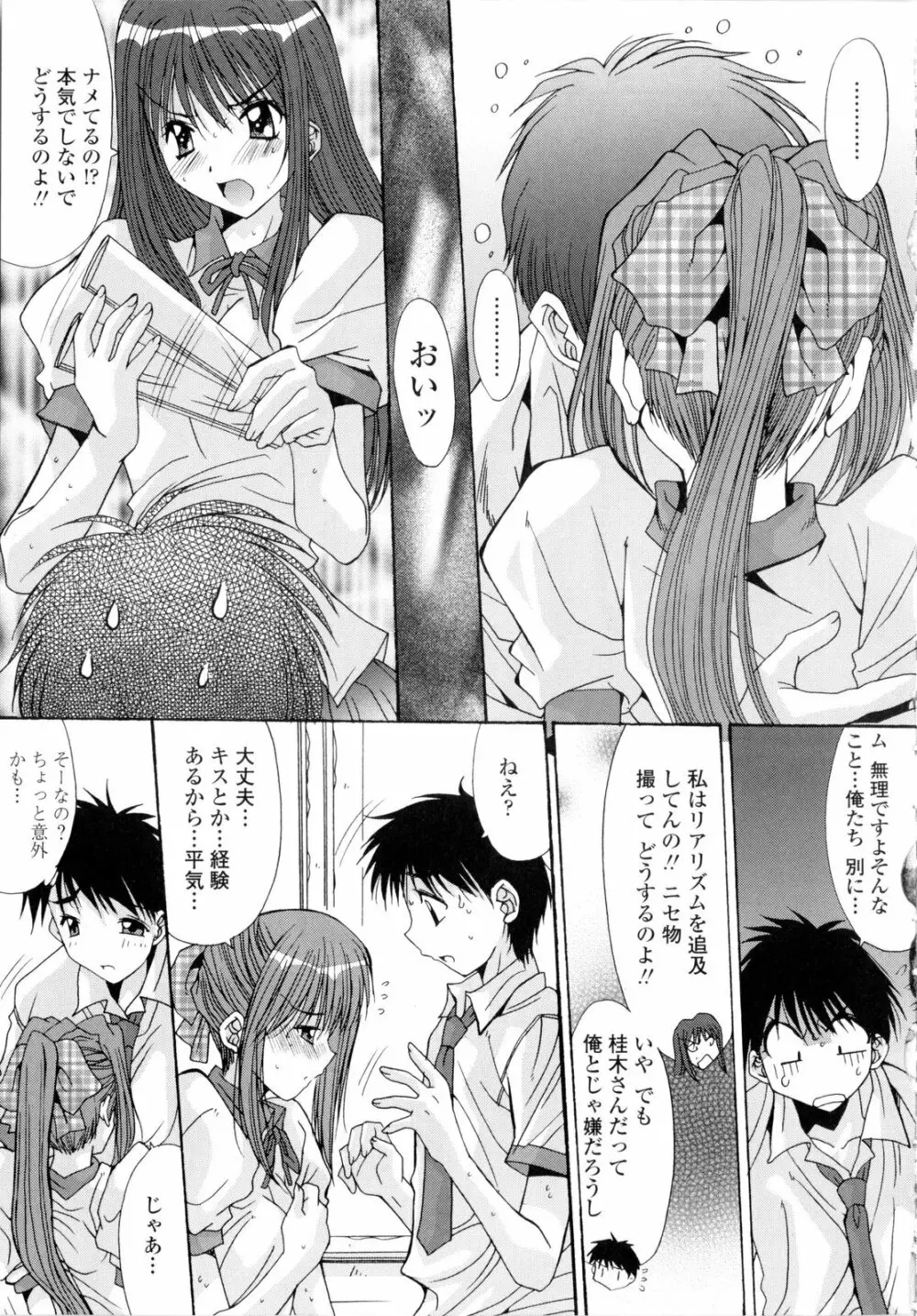 交歓女教師寮 Page.179