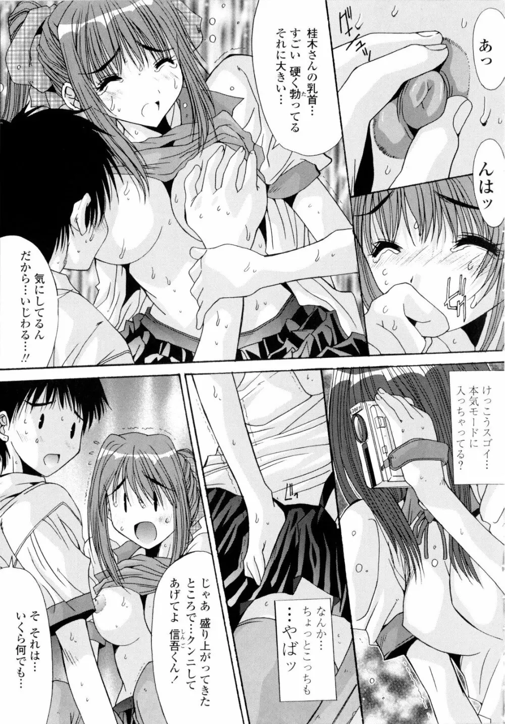 交歓女教師寮 Page.183