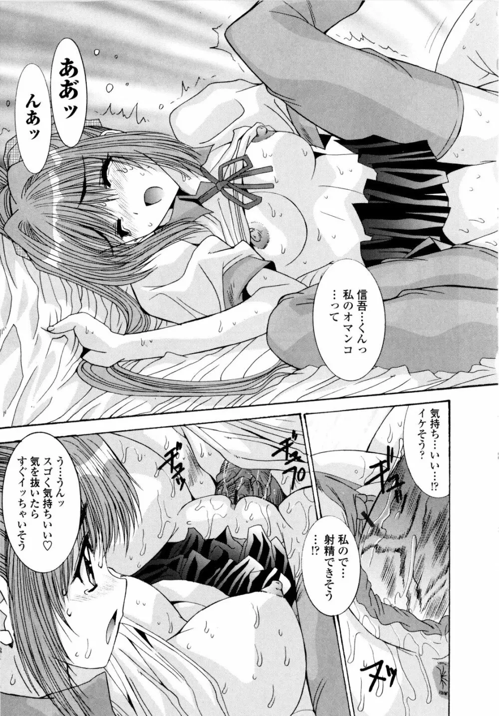 交歓女教師寮 Page.201