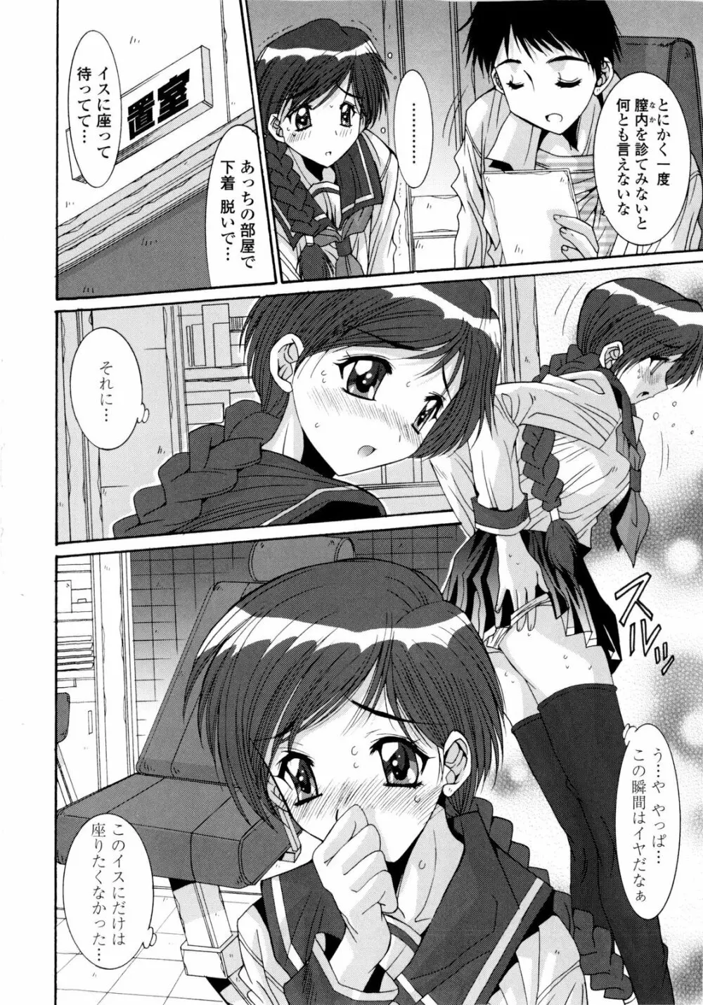 交歓女教師寮 Page.218