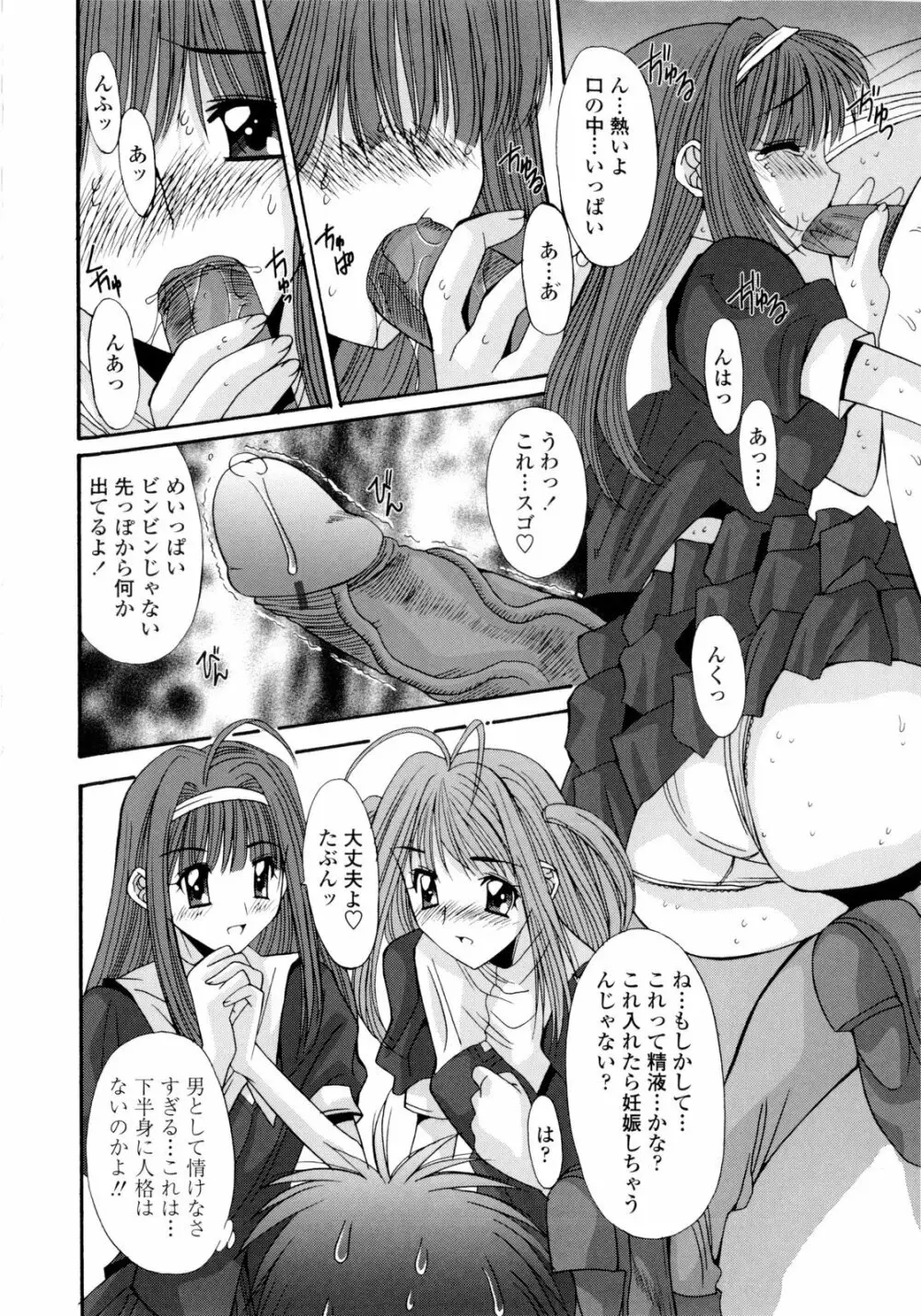 交歓女教師寮 Page.238