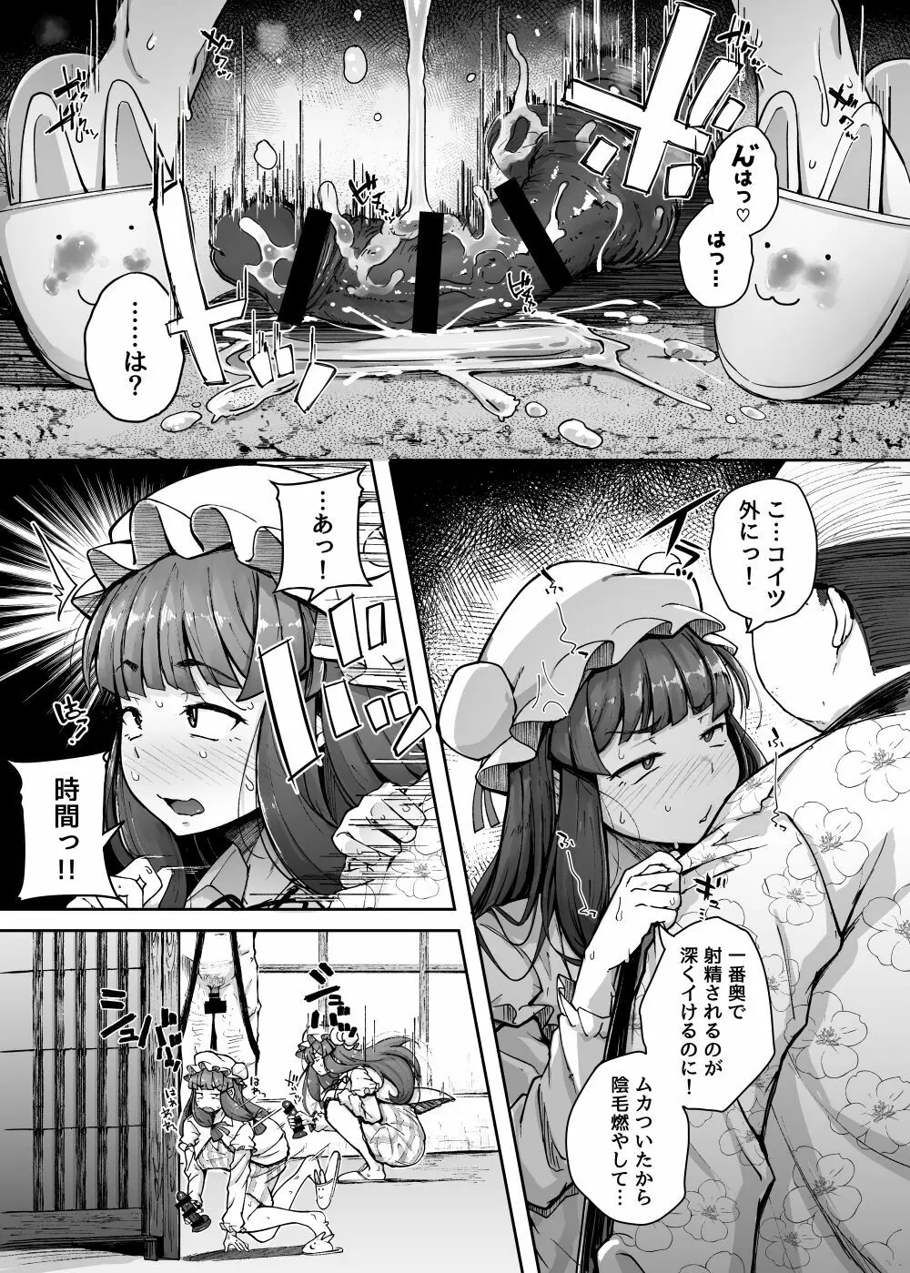 穴とむっつりどすけべだいとしょかん 4 Page.27