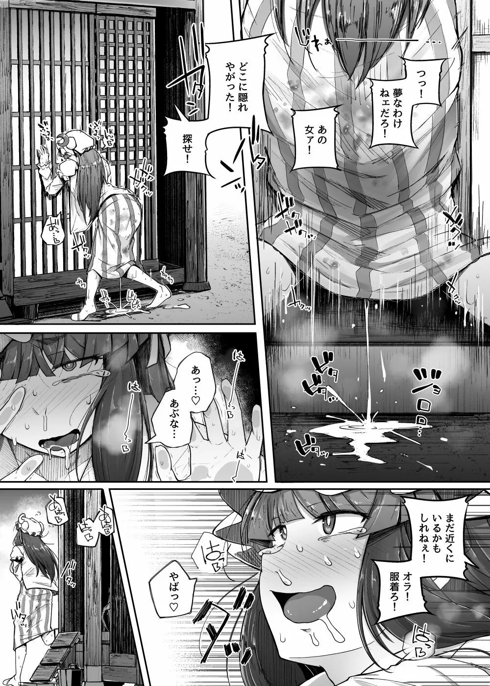 穴とむっつりどすけべだいとしょかん 4 Page.53